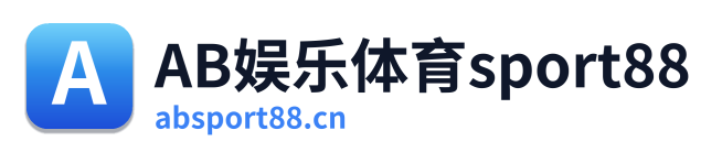 AB娱乐体育sport88
